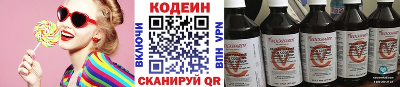 Codein Purple Drank  Карасук 